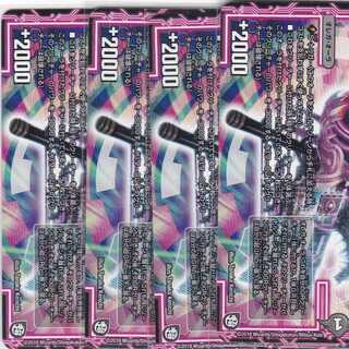 幽具ランジャ　４枚　DMSD-12　かぶとぷし