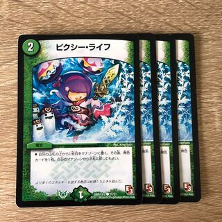 ピクシー・ライフ