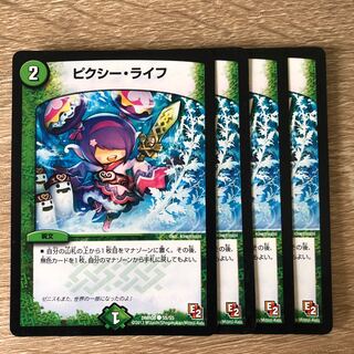 ピクシー・ライフ