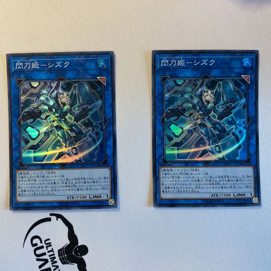 閃刀姫-シズク スーパーレア