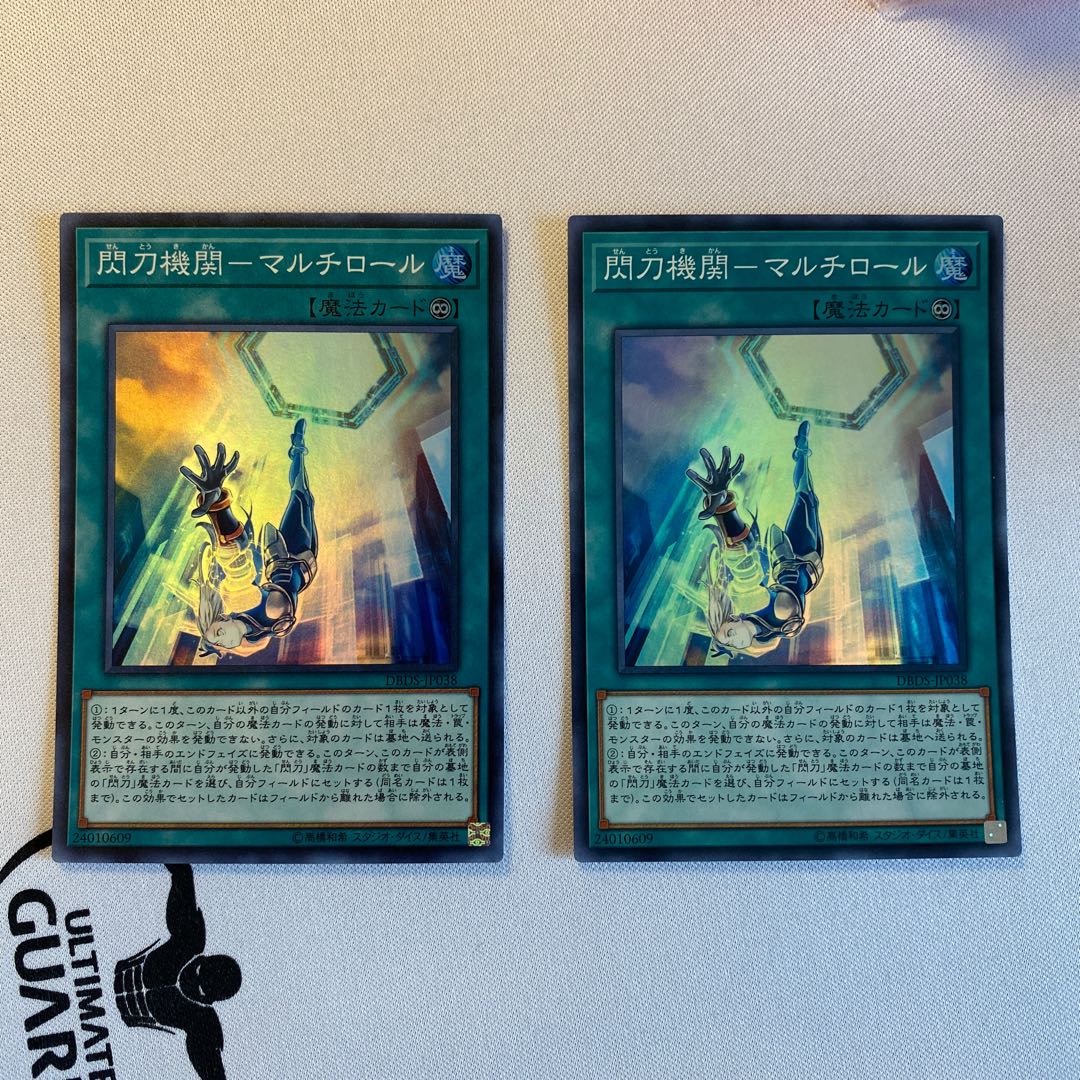 閃刀機関-マルチロール スーパーレア