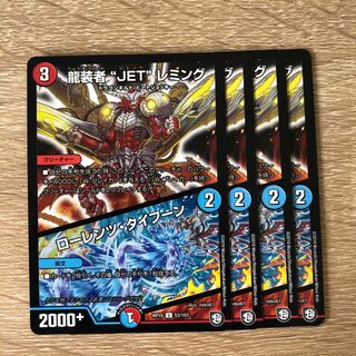 龍装者“JET”レミング｜ローレンツ・タイフーン