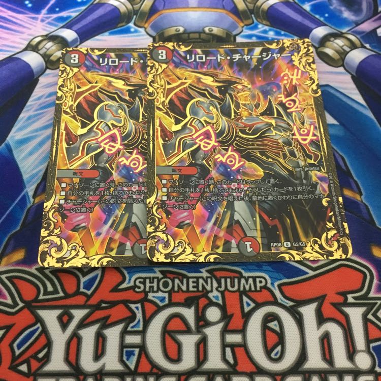 リロードチャージャー ugc 1枚