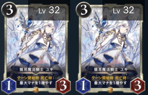 猫耳魔法騎ユキ