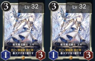 猫耳魔法騎ユキ