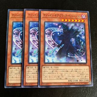 マジシャン・オブ・ブラック・イリュージョン ノーマル