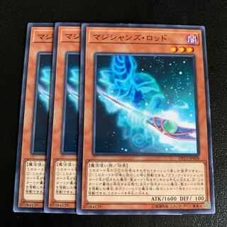 マジシャンズ・ロッド ノーマル