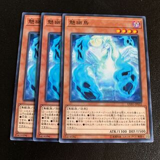 魅幽鳥 ノーマル