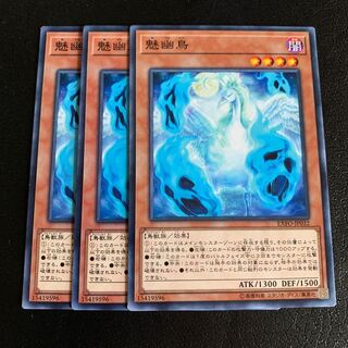 魅幽鳥 ノーマル