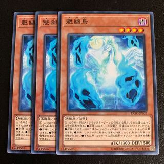 魅幽鳥 ノーマル