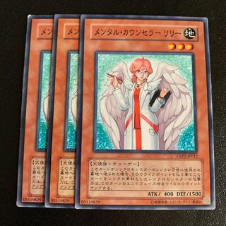 メンタル・カウンセラー リリー ノーマル