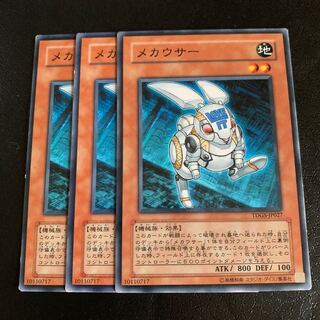 メカウサー ノーマル