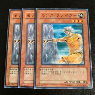 モンク・ファイター ノーマル