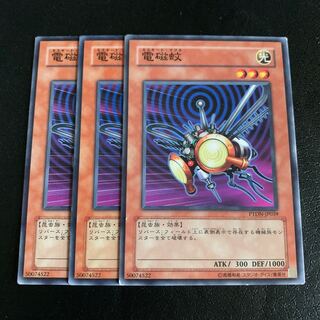 電磁蚊 ノーマル