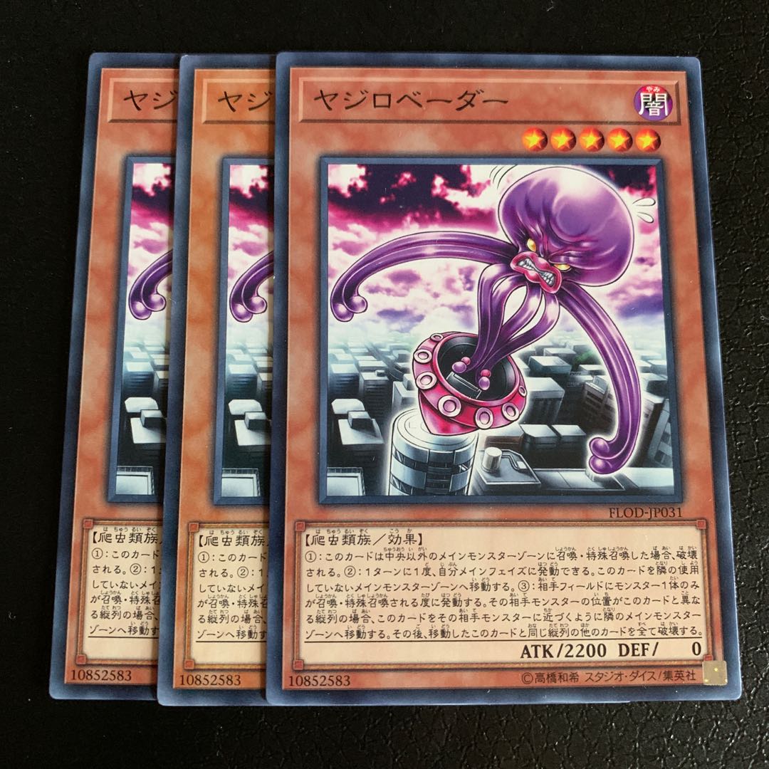 ヤジロベーダー ノーマル