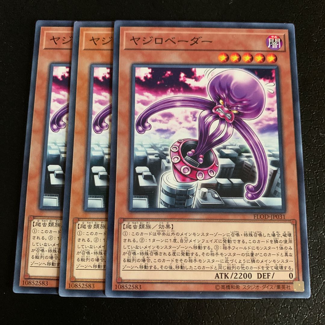 ヤジロベーダー ノーマル