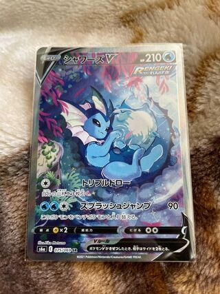 【即日発送】シャワーズV SA スペシャルアート