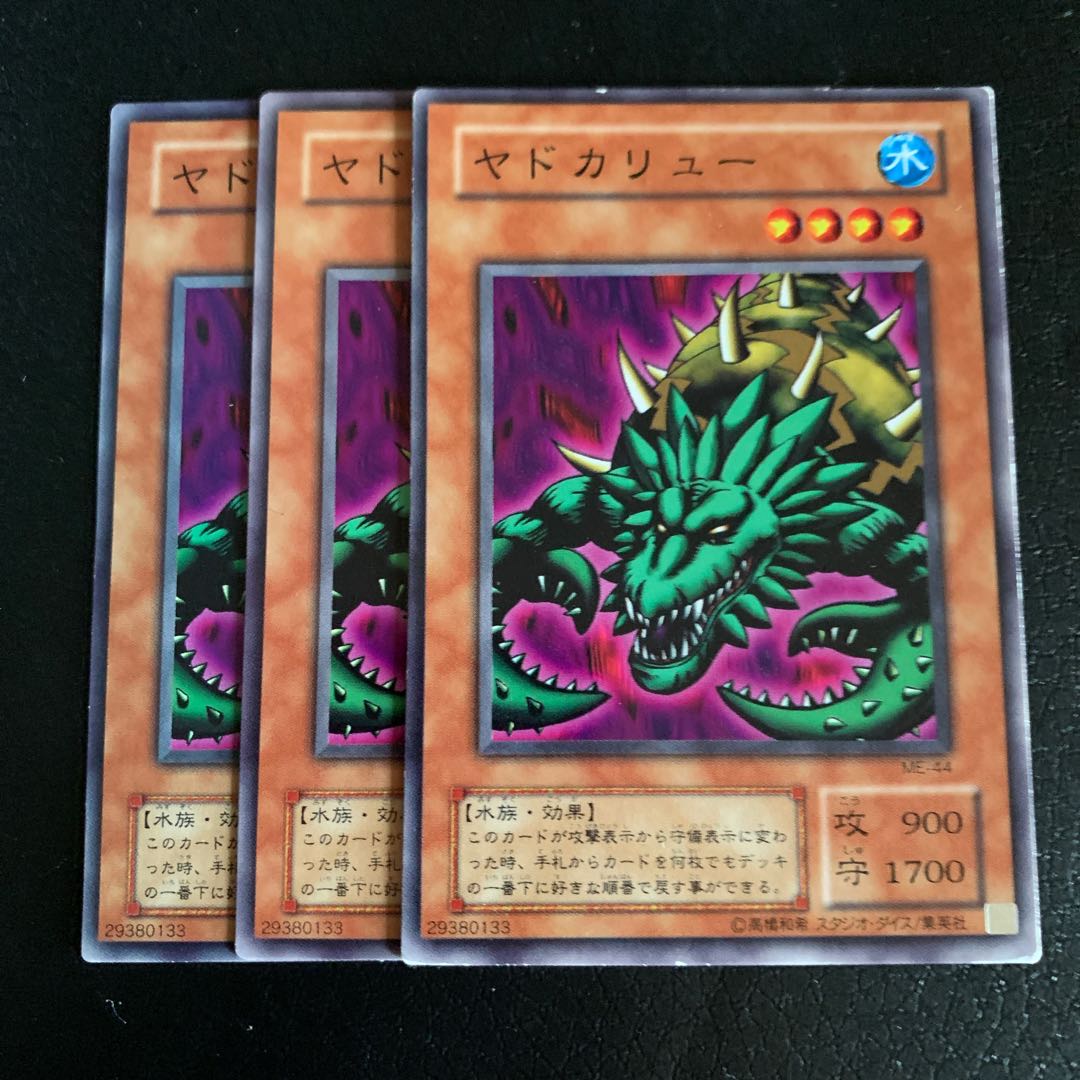 ヤドカリュー 1枚