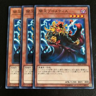 闇王プロメティス ノーマル