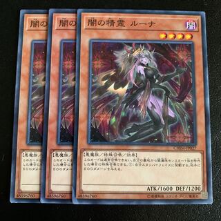 闇の精霊 ルーナ ノーマル