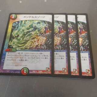 メンデルスゾーン