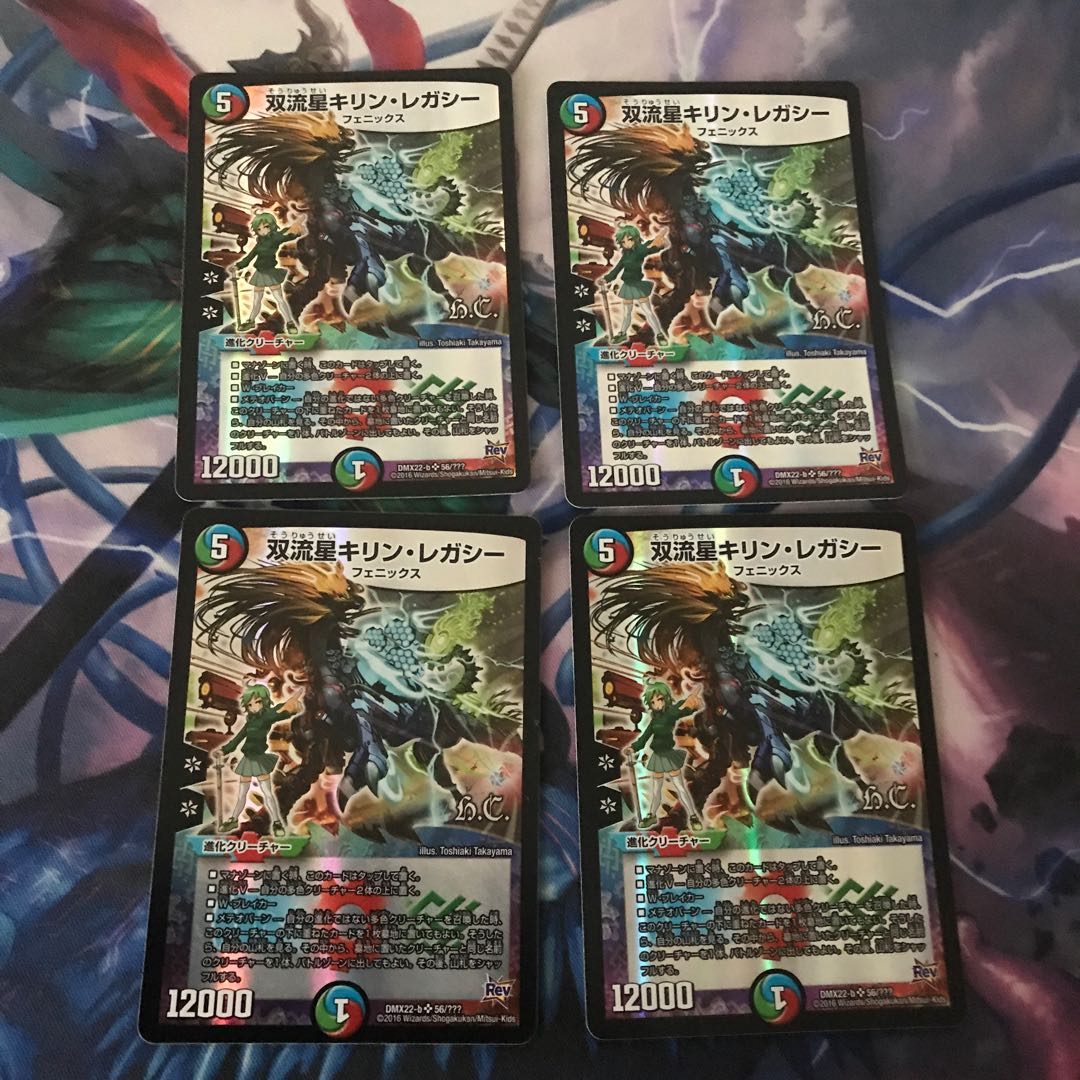 双流星キリン・レガシー