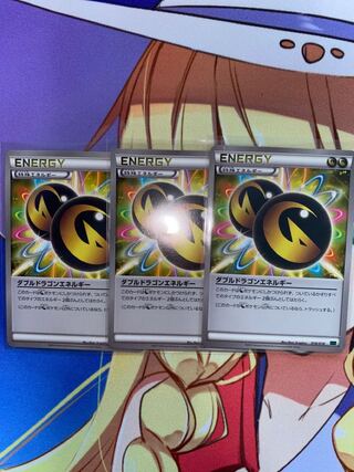 ダブルドラゴンエネルギー　3枚セット