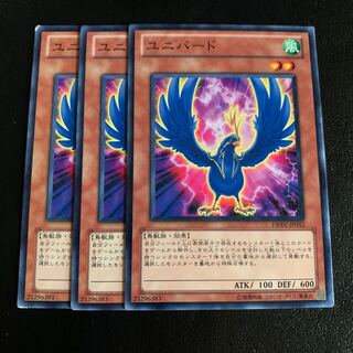 ユニバード ノーマル