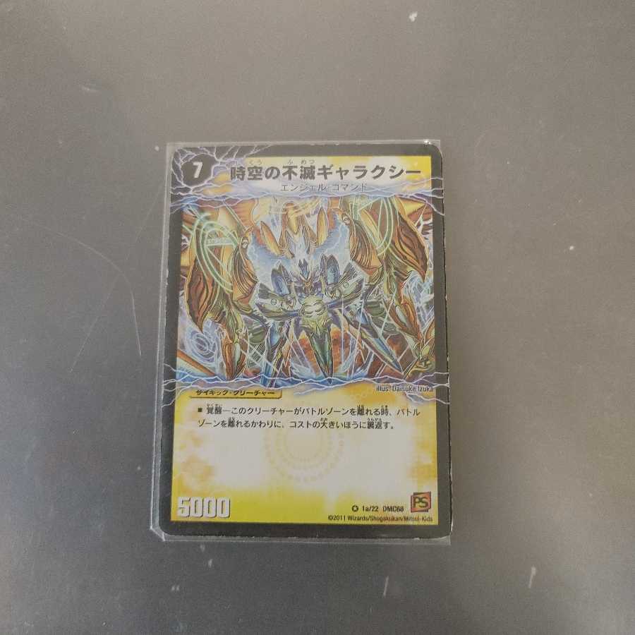 時空の不滅ギャラクシー｜撃滅の覚醒者キング・オブ・ギャラクシー