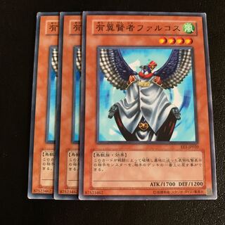 有翼賢者ファルコス ノーマル