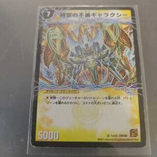 時空の不滅ギャラクシー｜撃滅の覚醒者キング・オブ・ギャラクシー