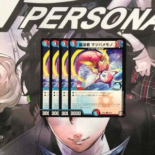 Reisuimasya Morty Memono 4 sheets