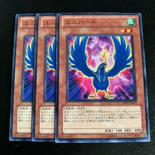 ユニバード ノーマル