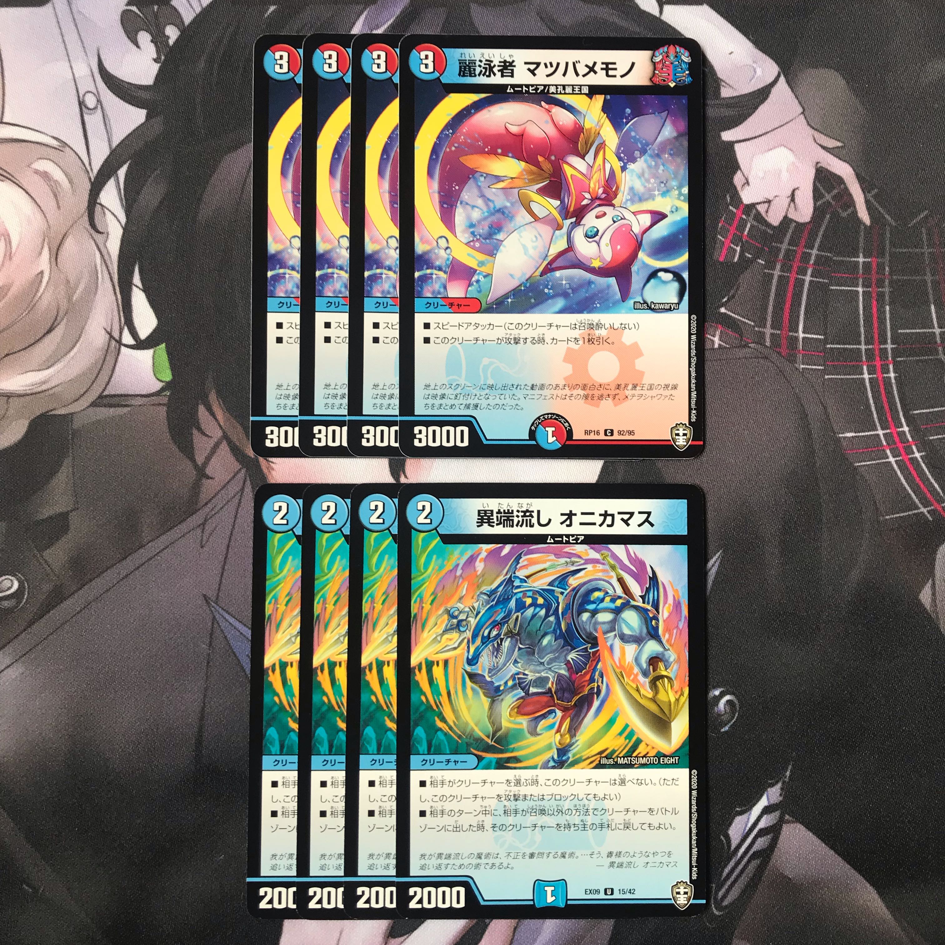 麗泳者 マツバメモノ　オニカマス　各4枚