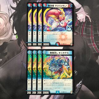 麗泳者 マツバメモノ　オニカマス　各4枚