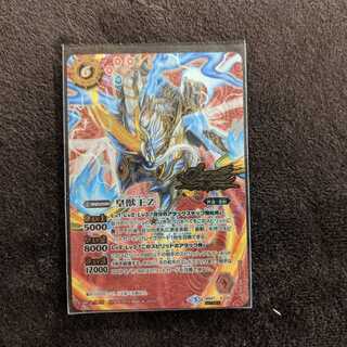 皇獣王Z シークレット