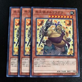 楽天禍カルクラグラ ノーマル