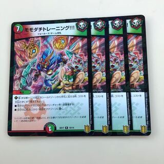 モモダチパワー＋モモダチトレーニング!!!   4枚