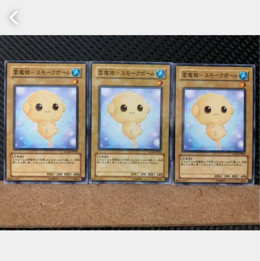【ぽぽたん】遊戯王 3135 雲魔物-スモークボール 3枚 ノーマル