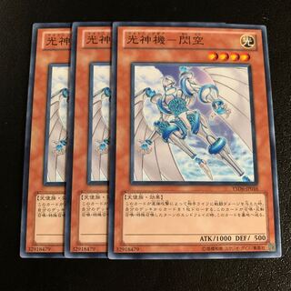 光神機-閃空 ノーマル