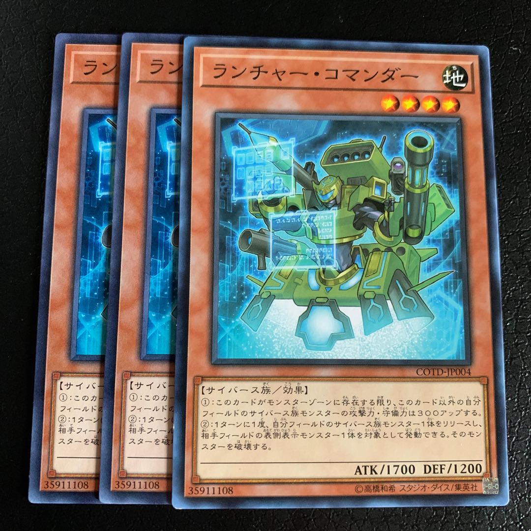 ランチャー・コマンダー ノーマル