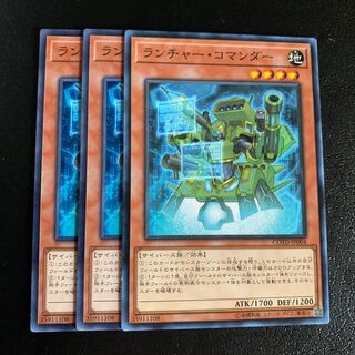 ランチャー・コマンダー ノーマル