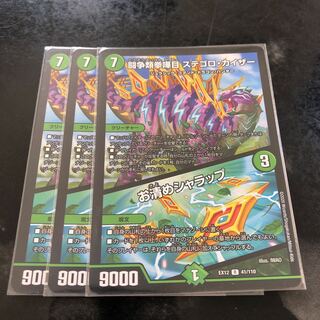 闘争類拳嘩目 ステゴロ・カイザー｜お清めシャラップ R