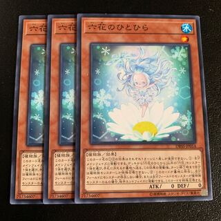 六花のひとひら ノーマル