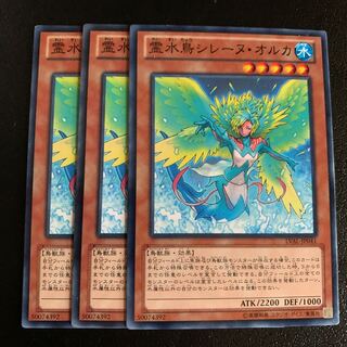 霊水鳥シレーヌ・オルカ ノーマル