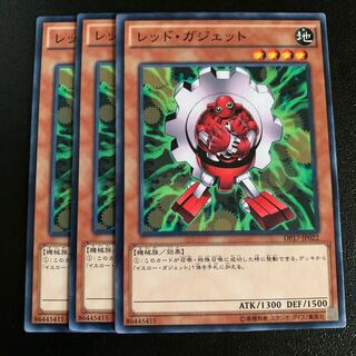 レッド・ガジェット ノーマル