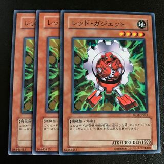 レッド・ガジェット ノーマル