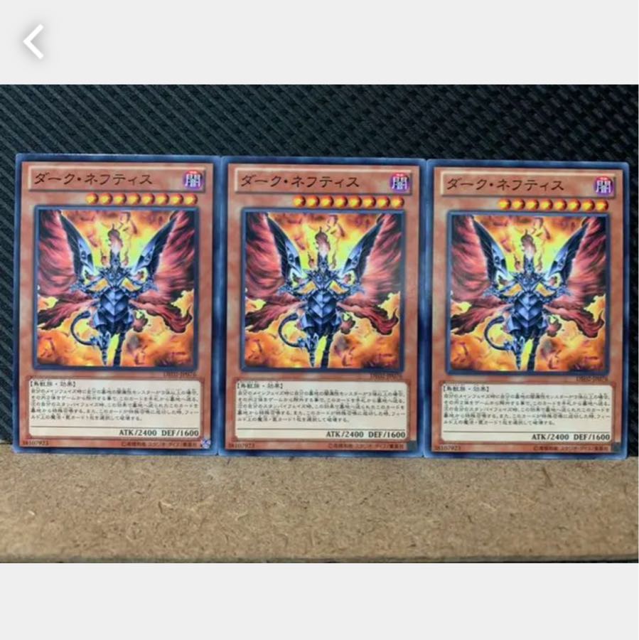 [Popotan] Yu-Gi-Oh! 3106 Dark Nephthys 3 cards Normal