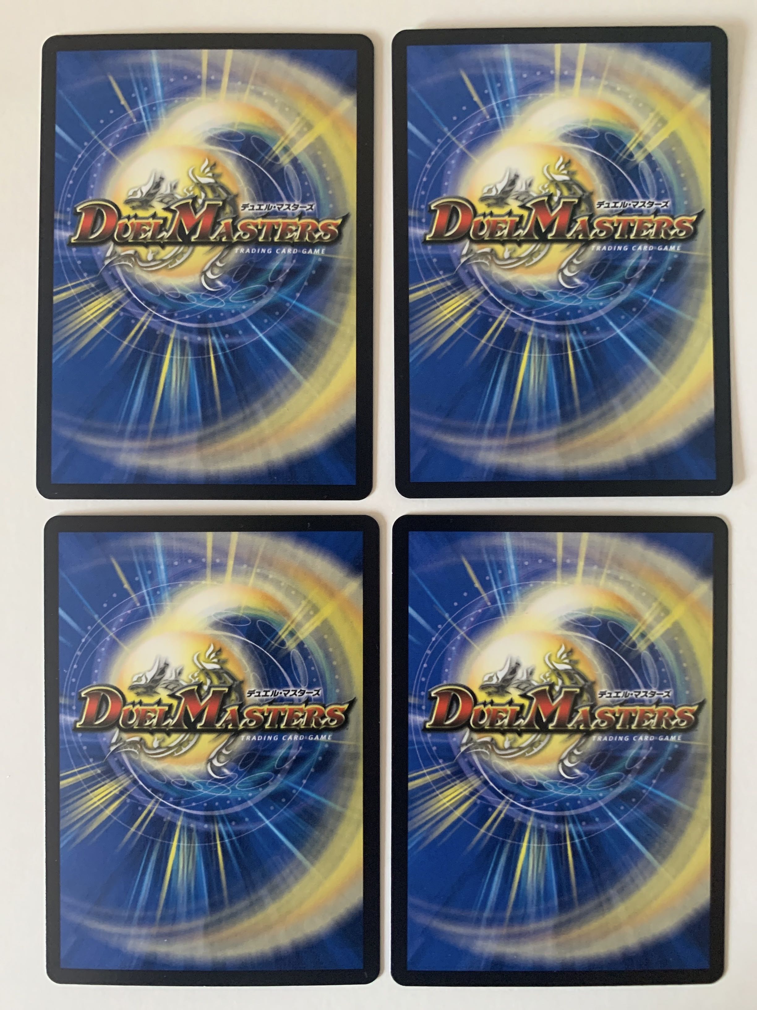 大爆龍 ダイナボルト ４枚