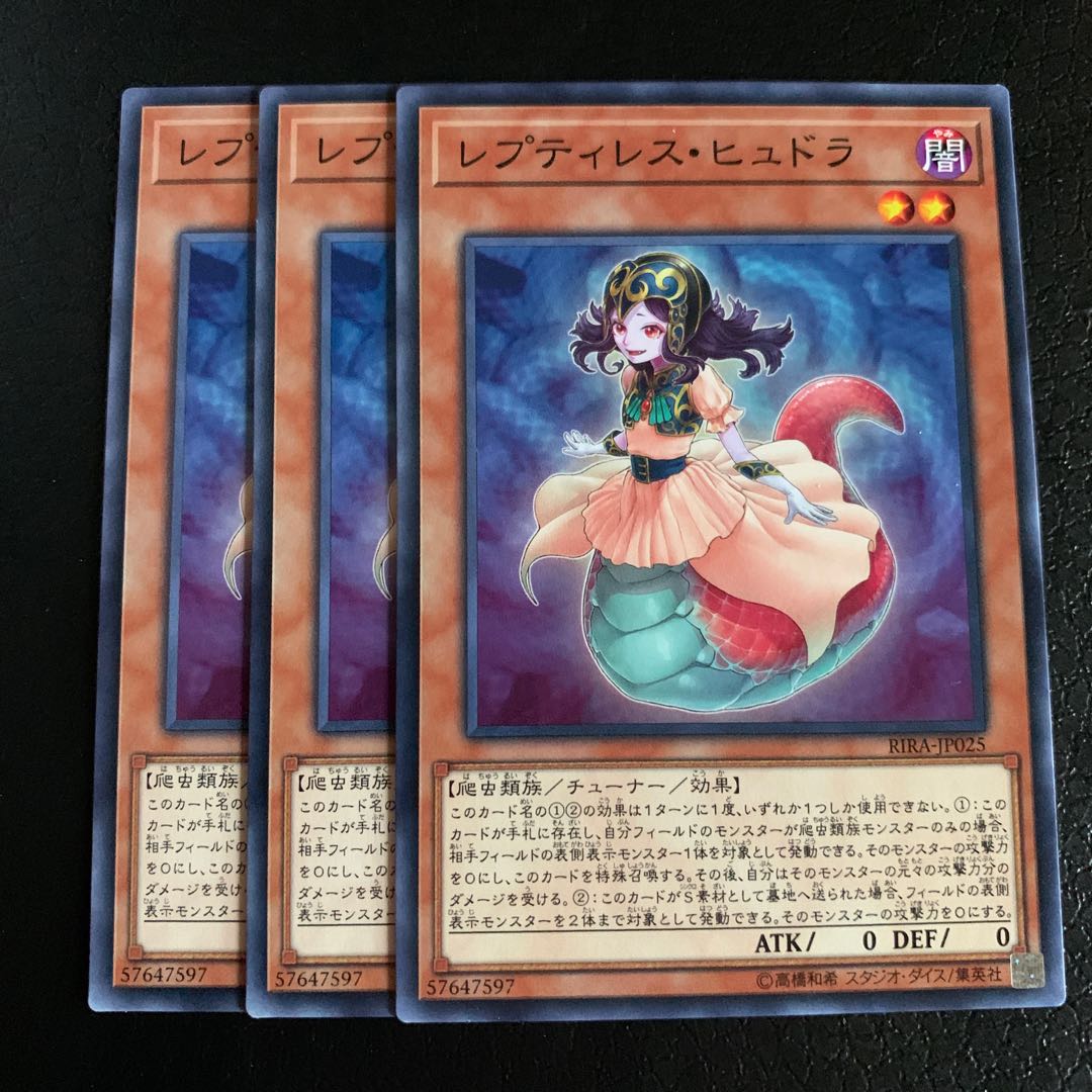 レプティレス・ヒュドラ ノーマル